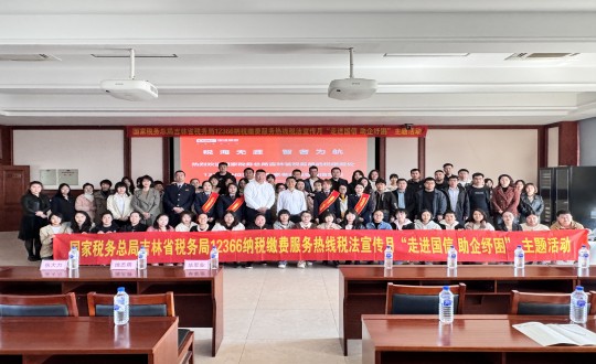 2024年4月30日，集團財務系統舉辦“走進國信 助企紓困”主題活動_副本.jpg