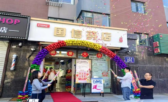 2024年9月8日，藥業公司上東店盛大開業_副本.jpg